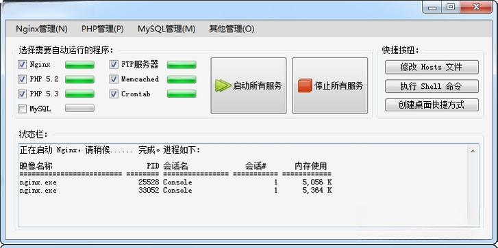 APMServ5.2.6 一键搭建PHP网站环境