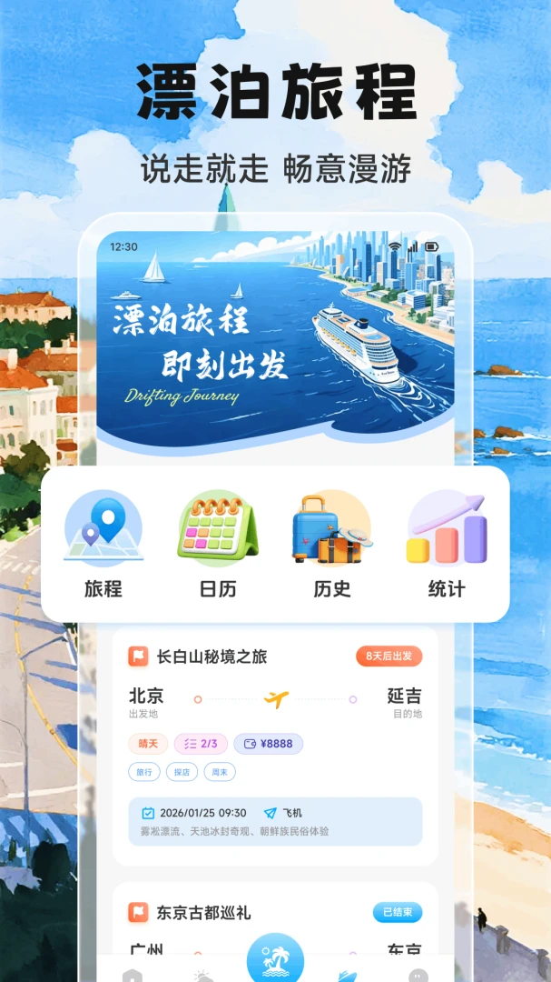 AdriftƯ�����ڸ���ð��1.4 ���ڸ���ð����Ϸ
