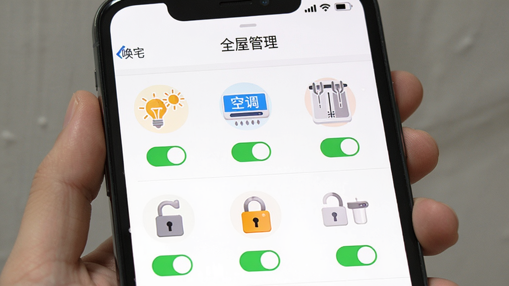 一张手机截屏风格的图片,显示“唤宅”APP内的设备列表页面,列表中有灯光、空调、窗帘、门锁等多个图标,每个图标下方有开关状态,页面顶部有“全屋管理”字样,界面设计简洁,图标色彩鲜明,背景为白色,画质干净清晰