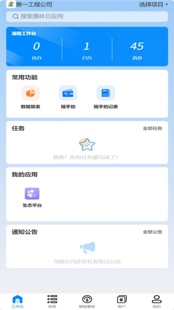 ������1.0.11 �ƶ˹���