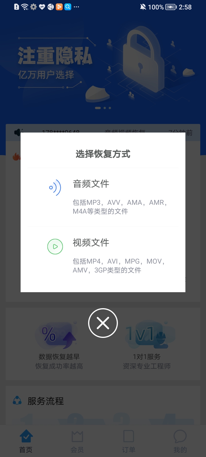 数据恢复精灵Data Recovery Geniusv6.5.3 数据恢复专家