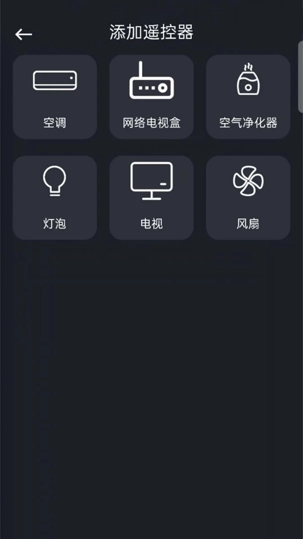 ���ÿյ�����ң������ȫ1.0.1.1a-M ����ң��