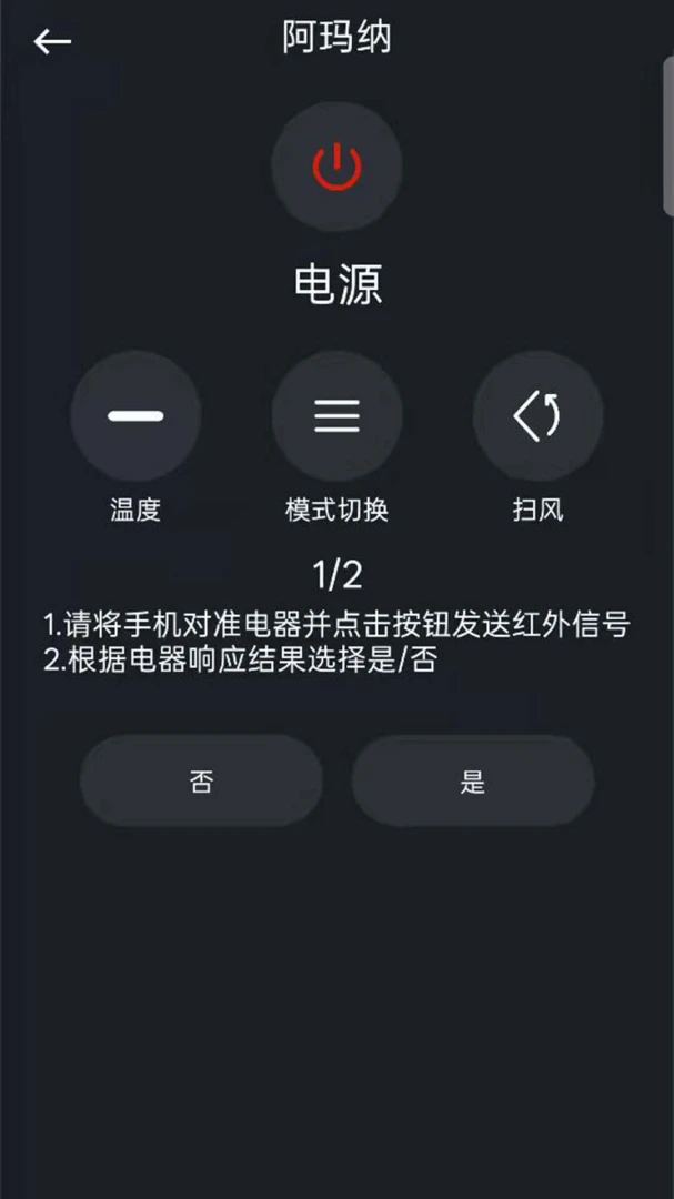 ���ÿյ�����ң������ȫ1.0.1.1a-M ����ң��