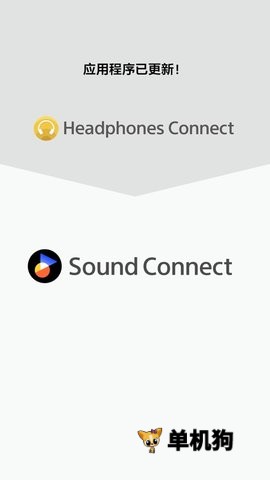 SoundConSoundConnect4.1.1 索尼耳机管理工具
