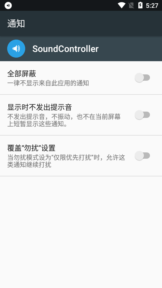 SoundConSoundConnect4.1.1 索尼耳机管理工具