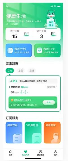 邦礼健康 安卓版 操作界面