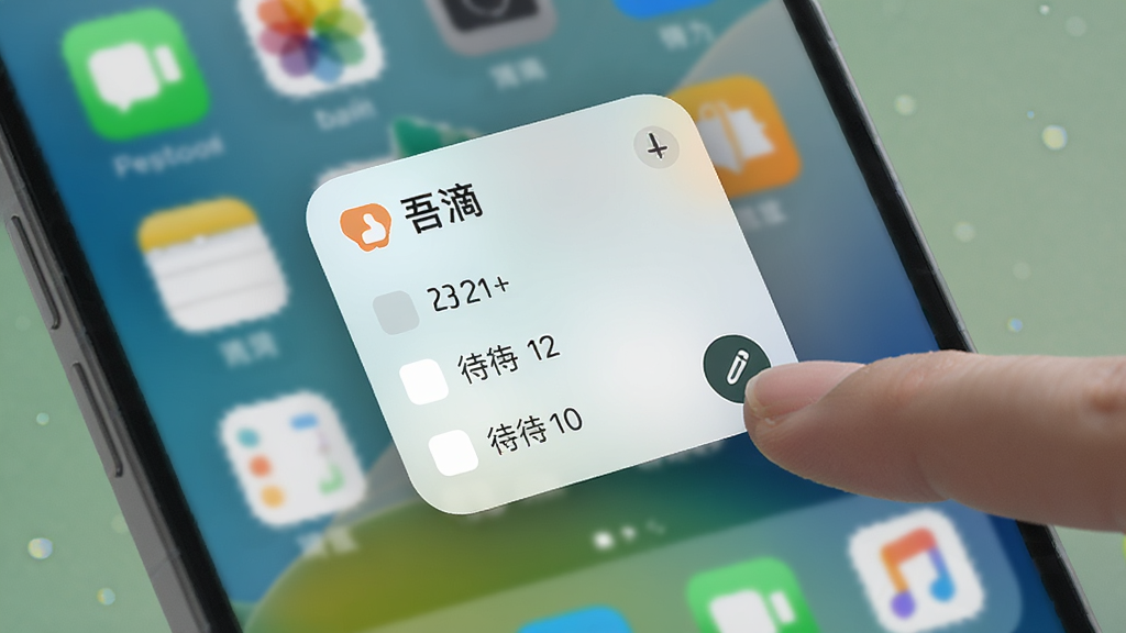 主体为智能手机桌面,屏幕中央悬浮一个吾滴应用的小组件,组件显示日期和三条待办清单,组件边缘圆润,背景为动态模糊的壁纸,手指正点击组件上的编辑按钮,桌面其他图标虚化,布局简洁,风格清新自然,画面质感细腻,画质高清,无多余元素,文字内容为“吾滴”