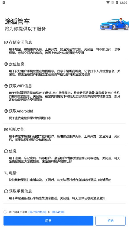 途狐管车车辆管理平台好用吗 整体使用体验分享