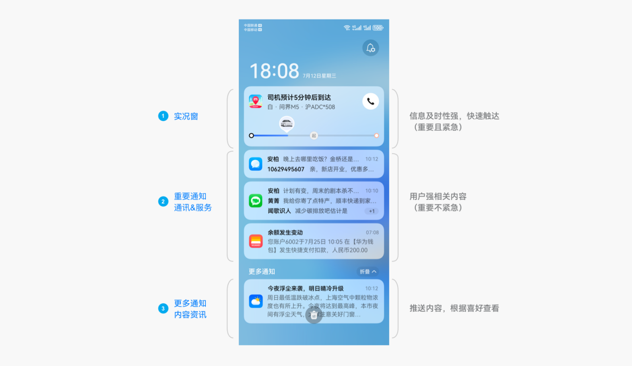 爱宝贝365家长版app 消息通知推送 设置界面
