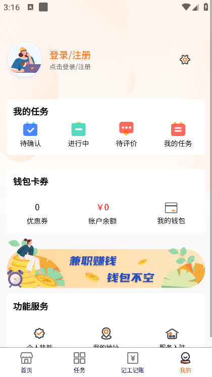 Сʱ�����ǹ����ˣ�1.0.1 �ǹ���������