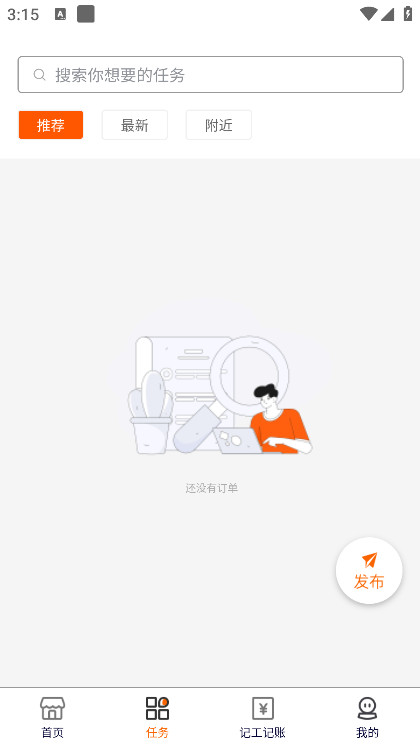 Сʱ�����ǹ����ˣ�1.0.1 �ǹ���������
