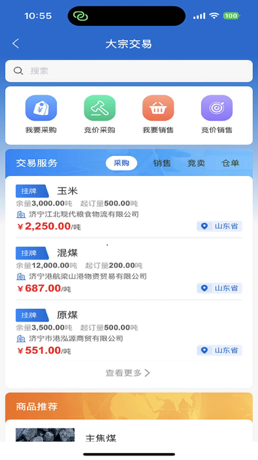 �ڻ�����1.0.2.2 ��Ӧ���ۺϷ���