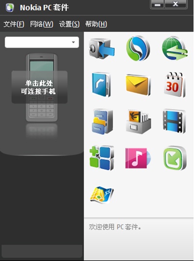 诺基亚Ovi套件 安卓版 操作界面 图片