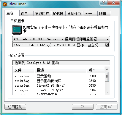 RivaTuner RTSS7.3.4 �Կ���Ƶ��ع���