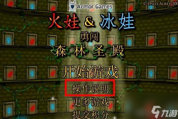 冰火人之冰雪神殿通关画面分享