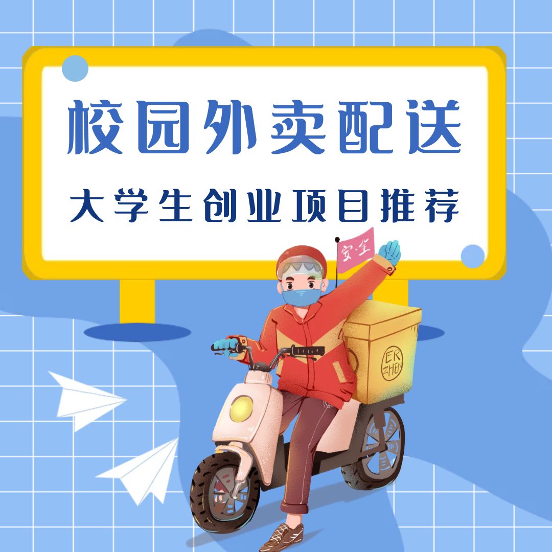 点帮同城跑腿小哥配送中