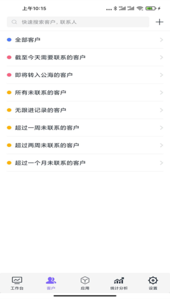 企客宝客户管理系统企客宝SCRMV8.8.0 客户管理专家