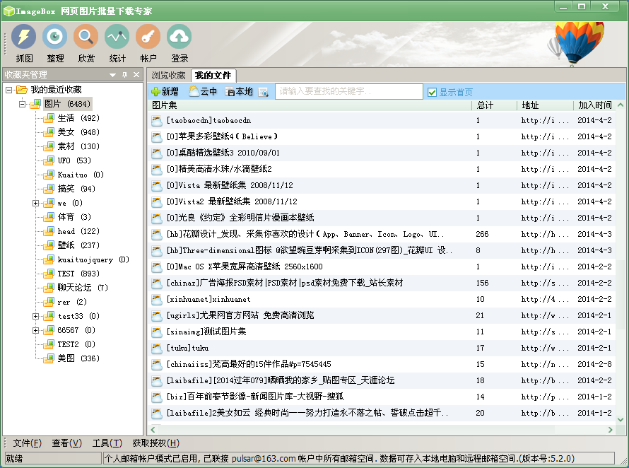 ImageHTML 网页图片批量下载工具 安卓版
