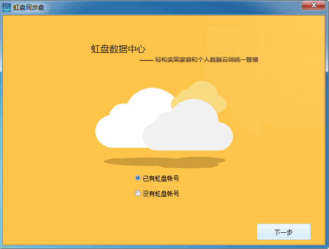 ����2.1.0 �ƶ����ƴ洢�ͻ���