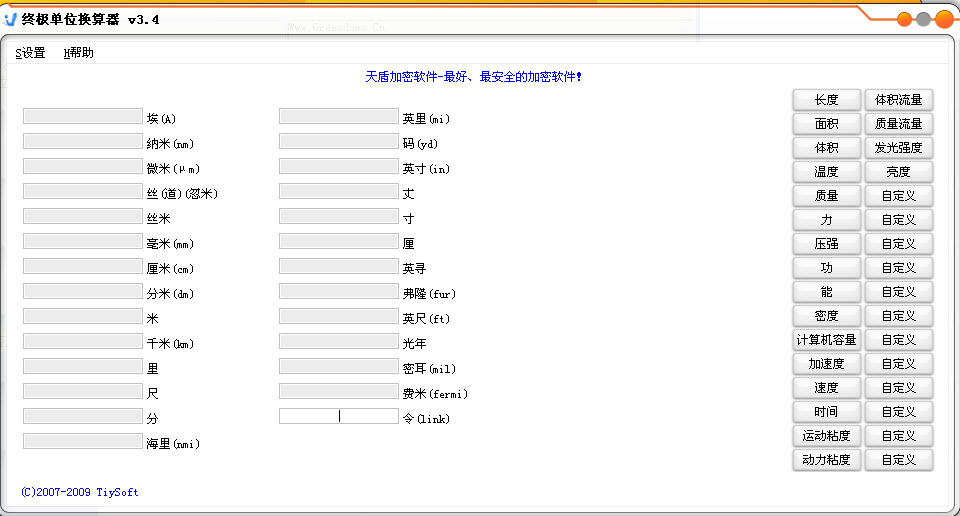 终极单位换算器2026免费版