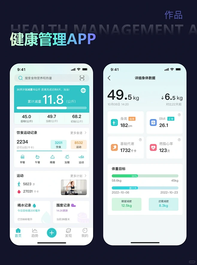 健康管理1+1 安卓版 亮点功能截图