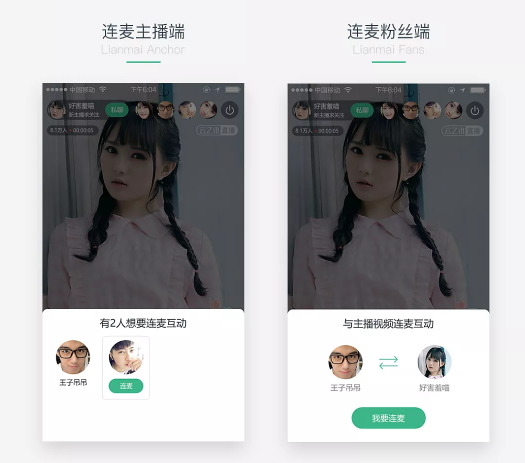 协舞联盟 安卓版 直播功能界面