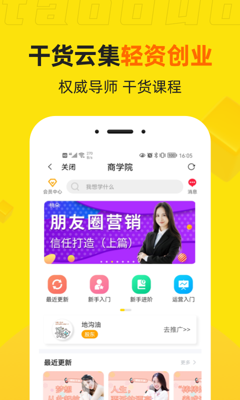 桃朵朵视频聊天 安卓版 界面截图