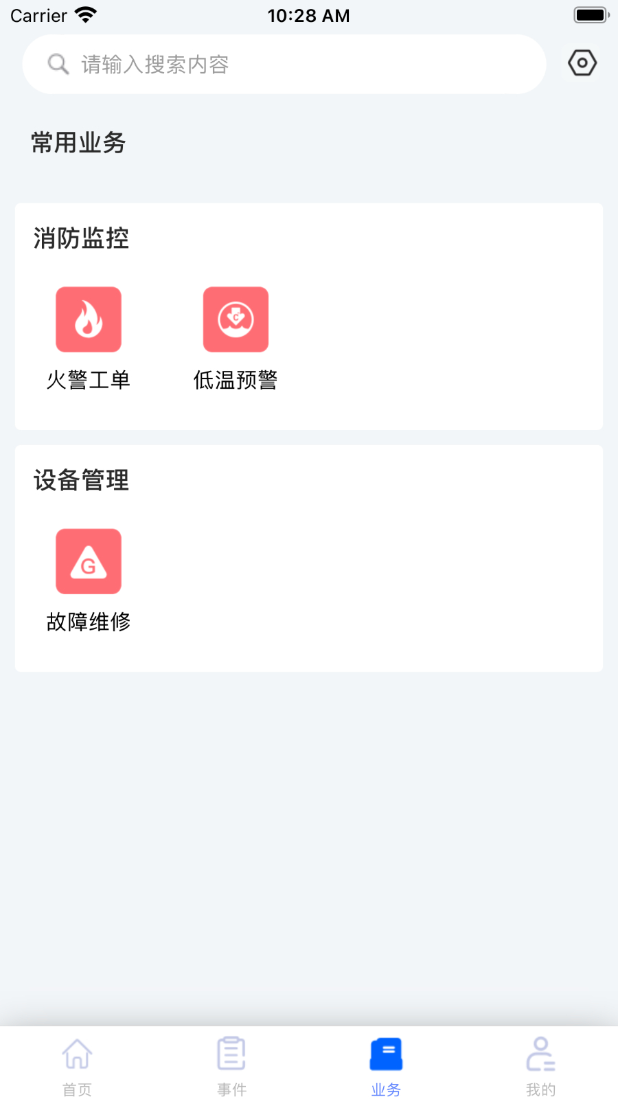 消防易 安卓版 模拟考试 界面截图