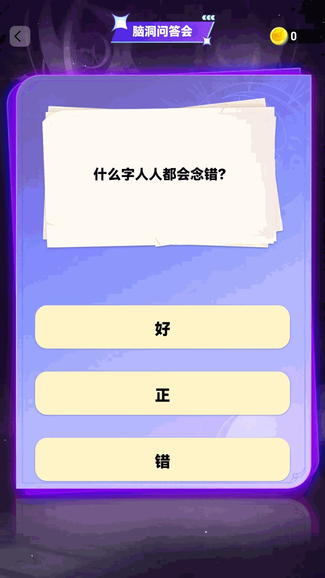 ��������ս1.0.2 �¸����