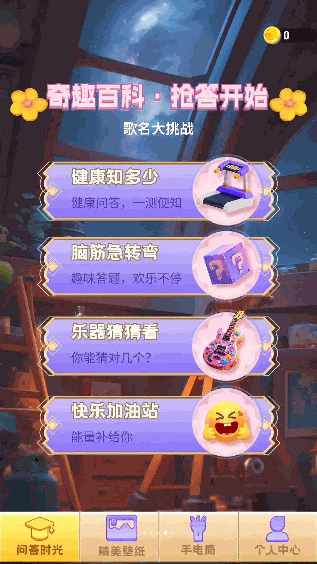 ��������ս1.0.2 �¸����