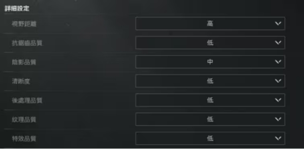 暗区突围高帧率版 流畅设置 抗锯齿 帧率选项