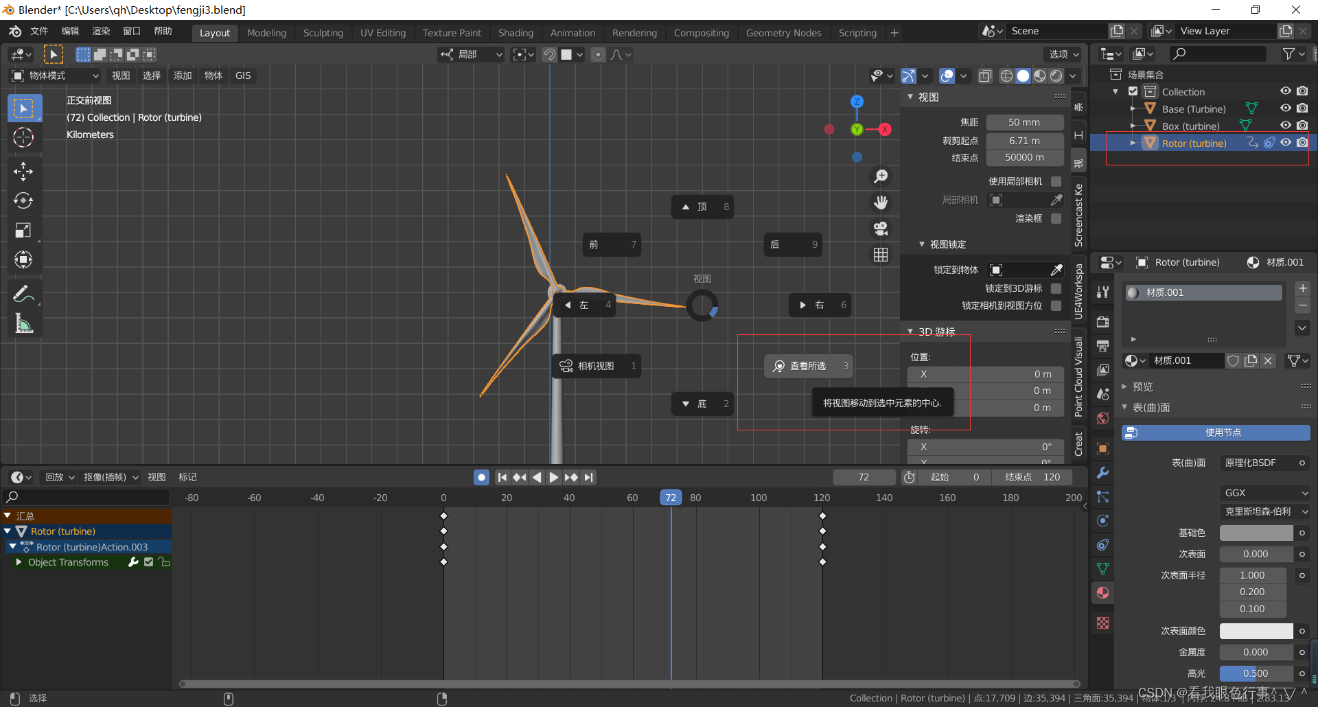 �ӵ�ͷ3D��ģBlender����������������