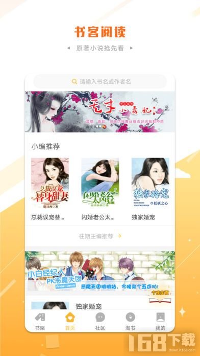 书客阅读免费下载海量小说资源书荒必备