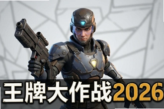 ���ƴ���ս2026�ƽ�����޽���ڹ��������