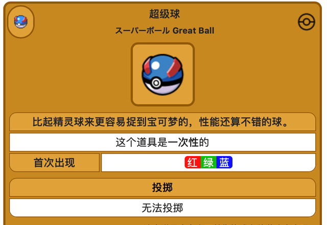 小小精灵球高级捕捉技巧经验分享
