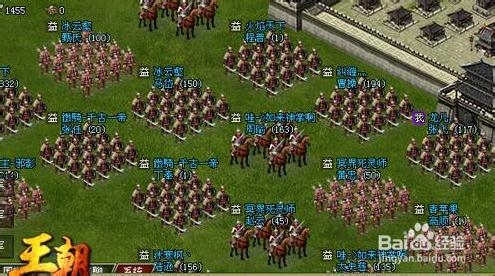 王朝霸域 安卓版 武将大全