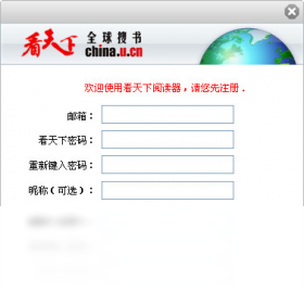看天下阅读器 安卓版 界面截图