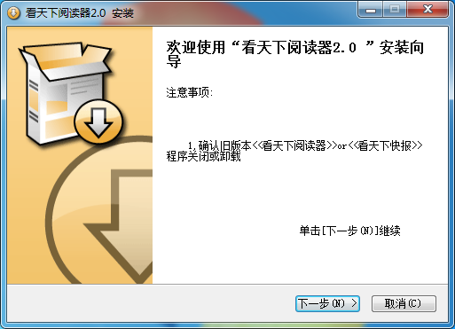 看天下阅读器v3.2.1 手机版杂志阅读