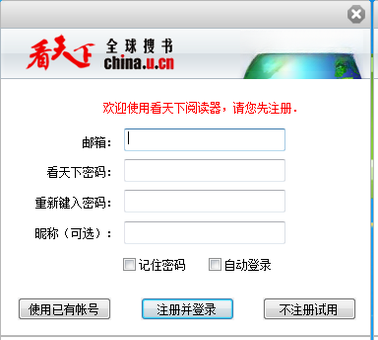 看天下阅读器v3.2.1 手机版杂志阅读