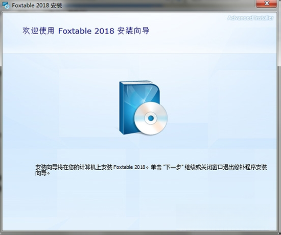 Foxtable狐表{package_version_name} 数据管理开发工具