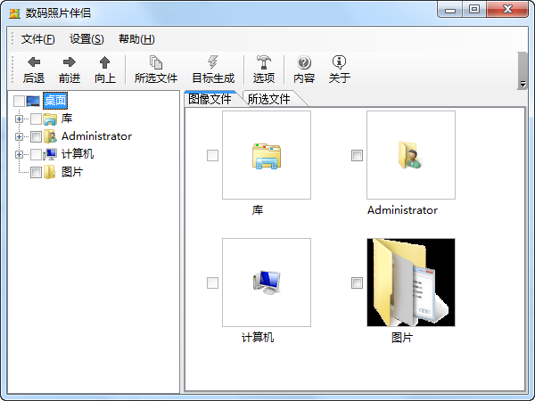 数码照片伴侣1.1 照片管理利器