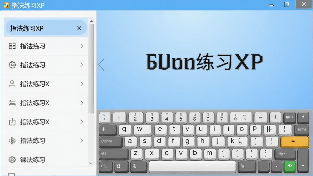一款名为