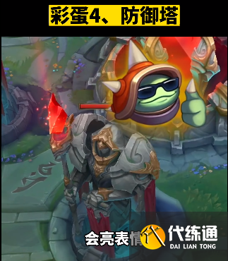英雄之墙Hero Walls隐藏彩蛋触发位置图文攻略