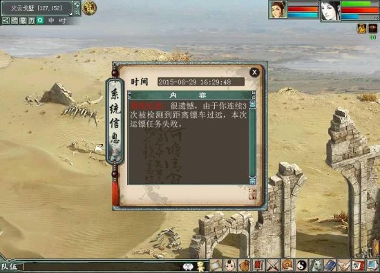 镖行天下破解版无限金币内购免费版下载实测分享