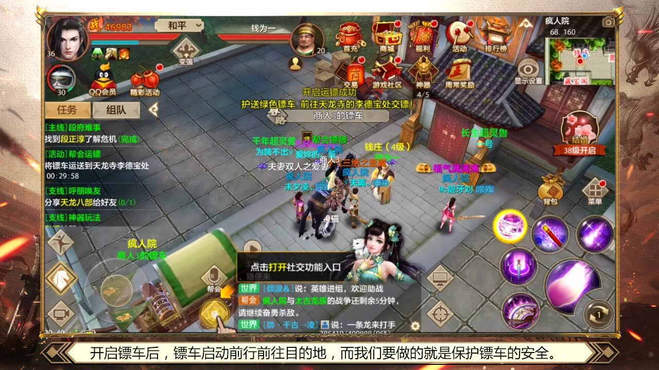 镖行天下破解版无限金币开局玩法体验