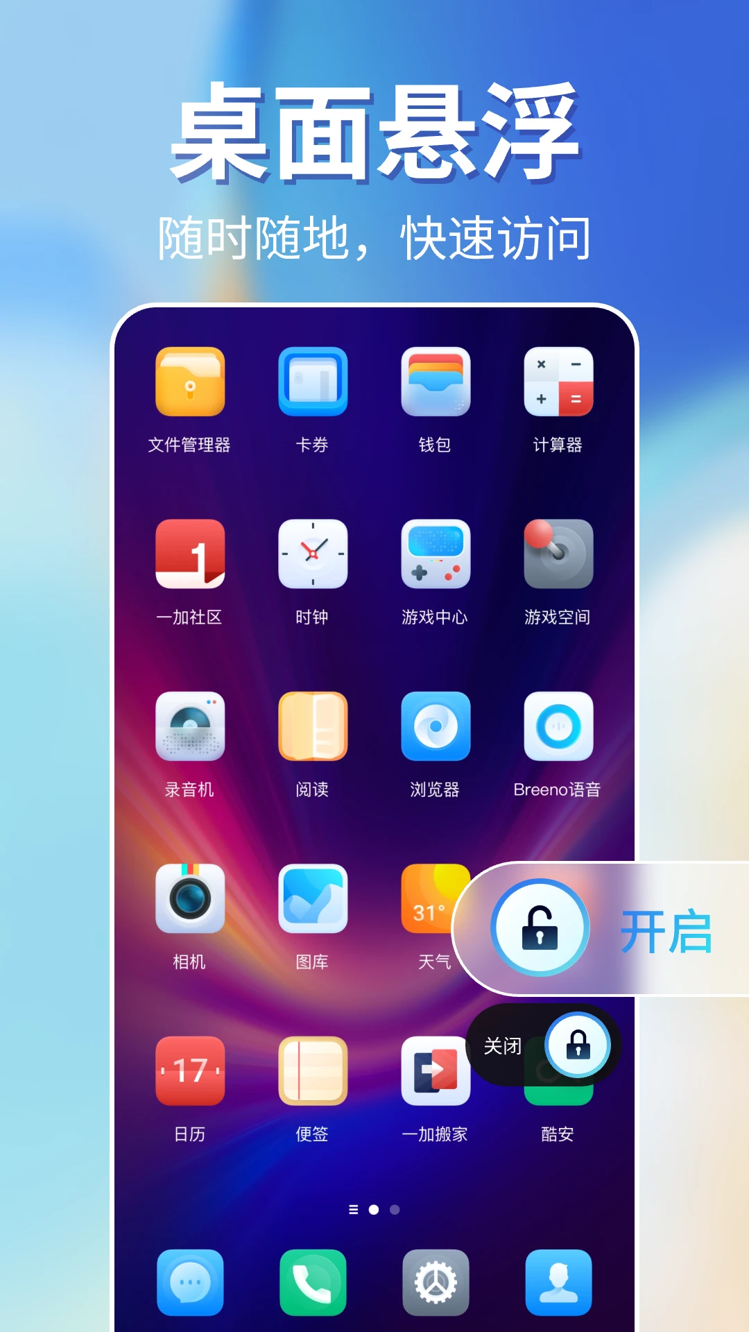 һ����������1.0.21 һ����������