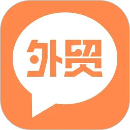 外贸圈3.71 外贸沟通管理