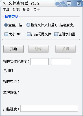 文件查询器2026 1.0.0 高效文件搜索工具