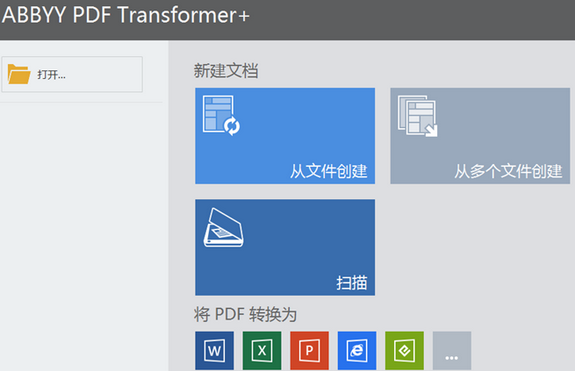 ABBYY PDF Transformer+ 安卓版 文档转换
