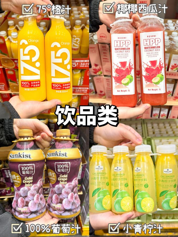 山姆会员店 零食饮料 必买清单 混合坚果 小青柠汁